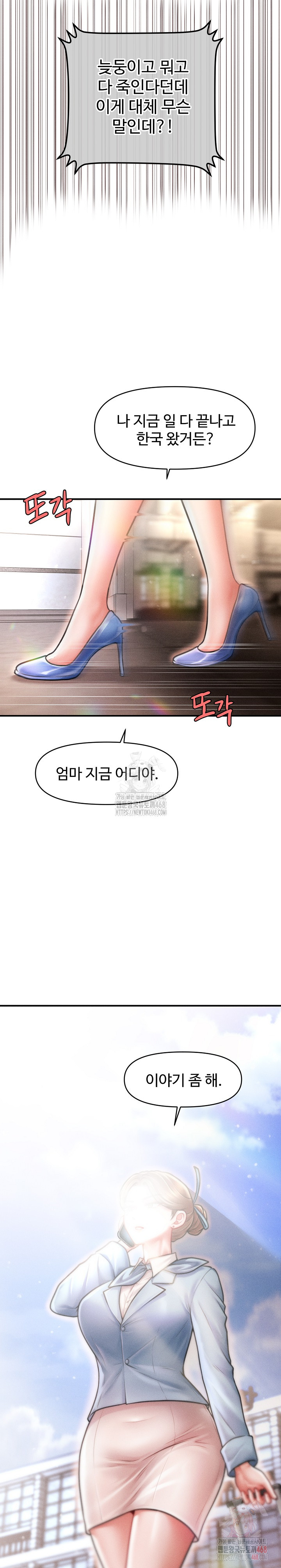 The Chairman’s Secret Son Raw Chapter 21 Page 8
