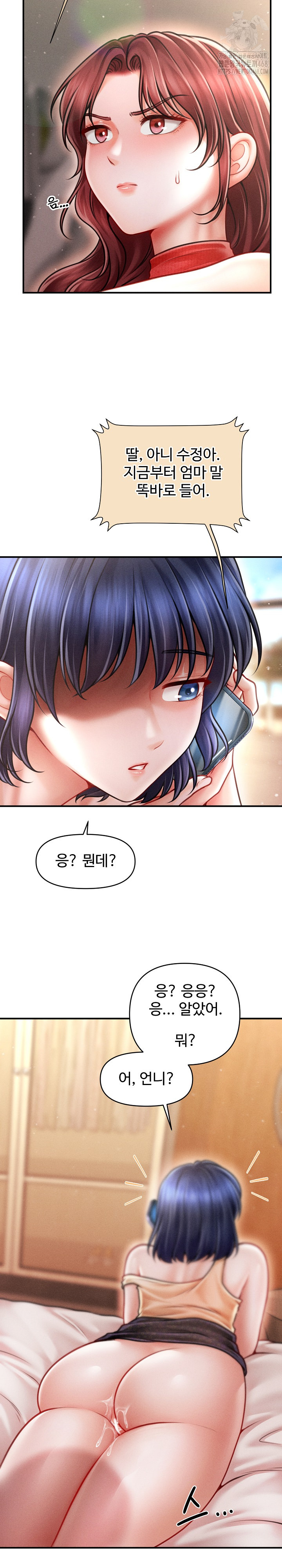 The Chairman’s Secret Son Raw Chapter 22 Page 13