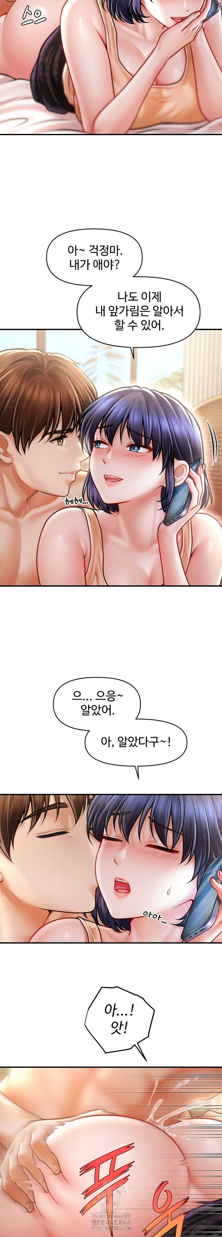 The Chairman’s Secret Son Raw Chapter 22 Page 15