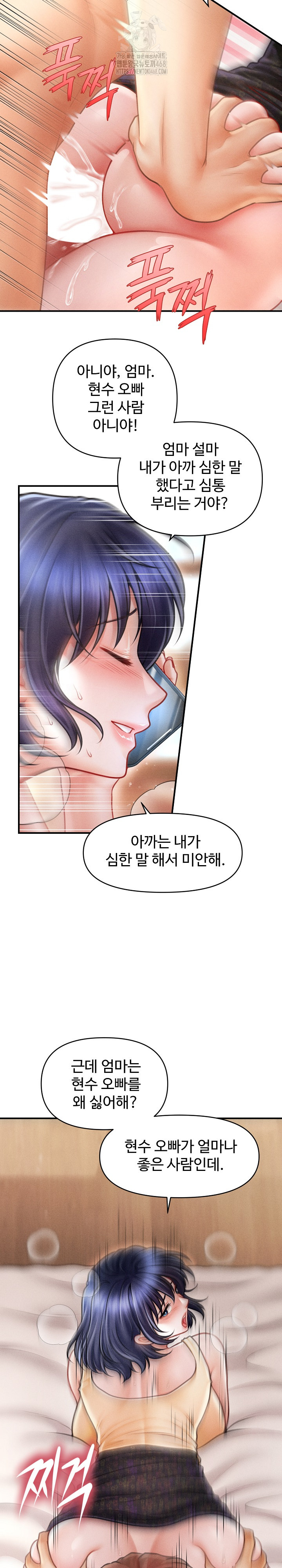 The Chairman’s Secret Son Raw Chapter 22 Page 17