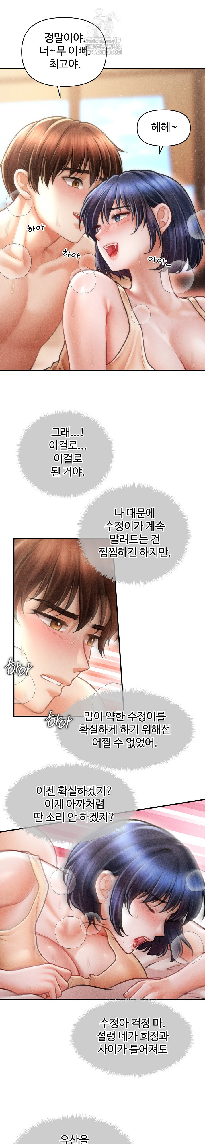 The Chairman’s Secret Son Raw Chapter 22 Page 22