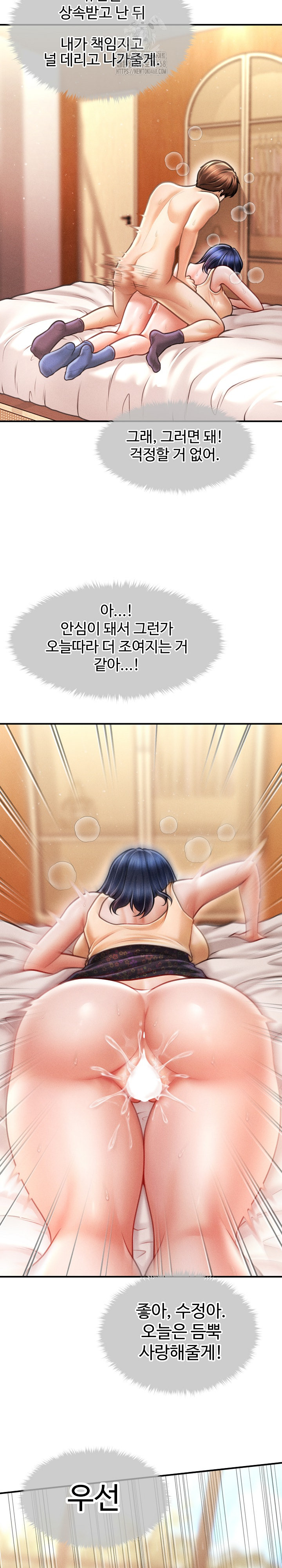 The Chairman’s Secret Son Raw Chapter 22 Page 23