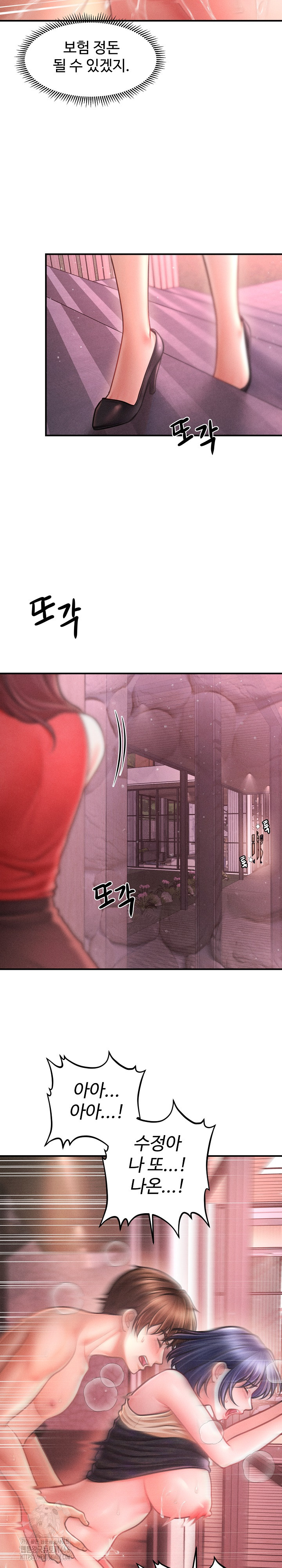 The Chairman’s Secret Son Raw Chapter 23 Page 10