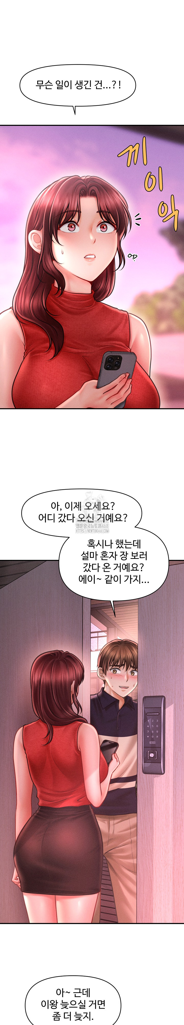 The Chairman’s Secret Son Raw Chapter 23 Page 14