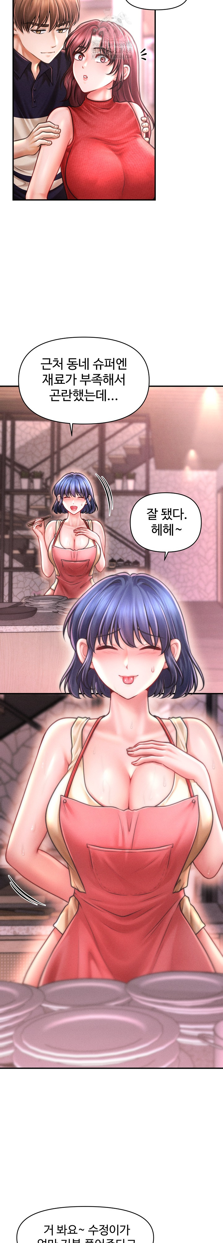 The Chairman’s Secret Son Raw Chapter 23 Page 17