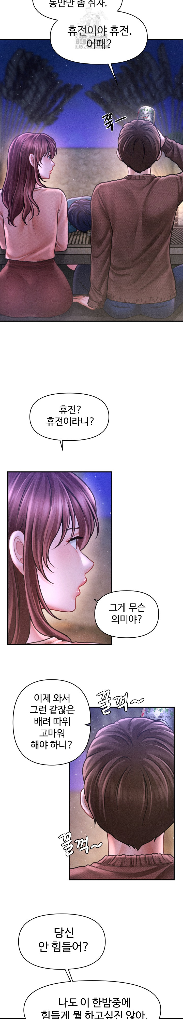 The Chairman’s Secret Son Raw Chapter 23 Page 25