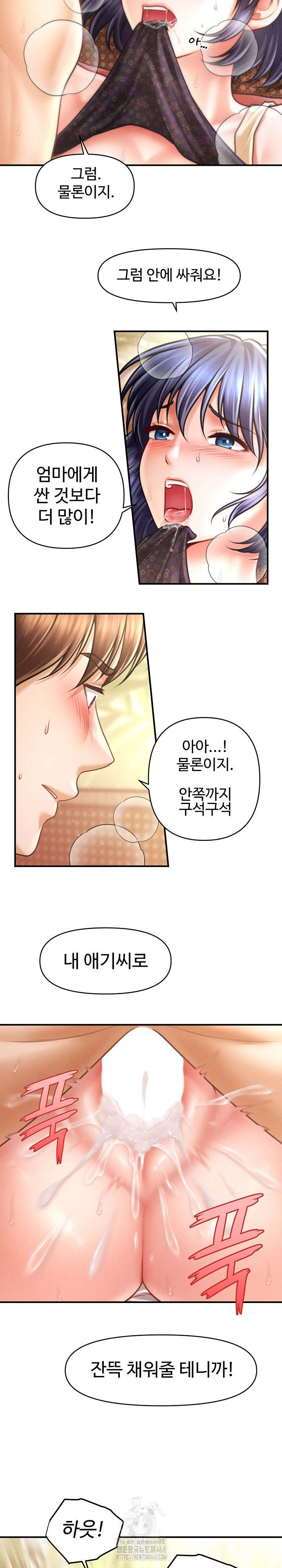The Chairman’s Secret Son Raw Chapter 23 Page 3