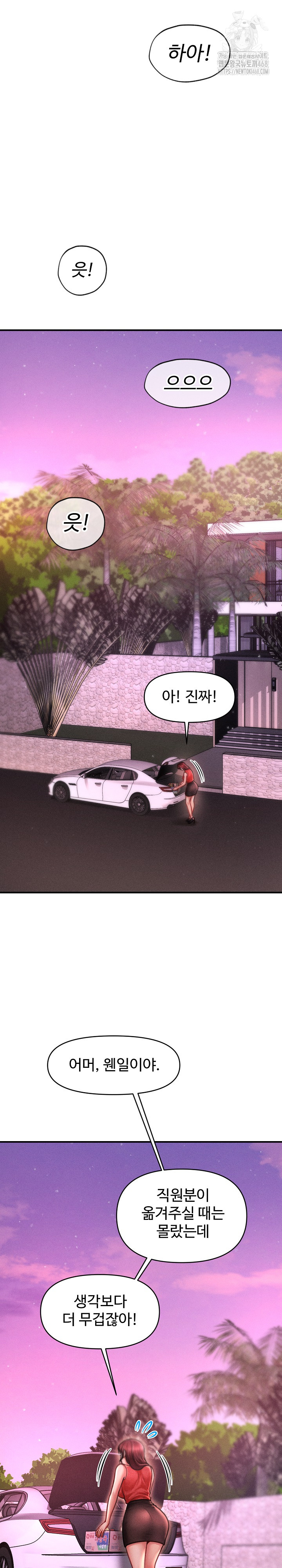 The Chairman’s Secret Son Raw Chapter 23 Page 5