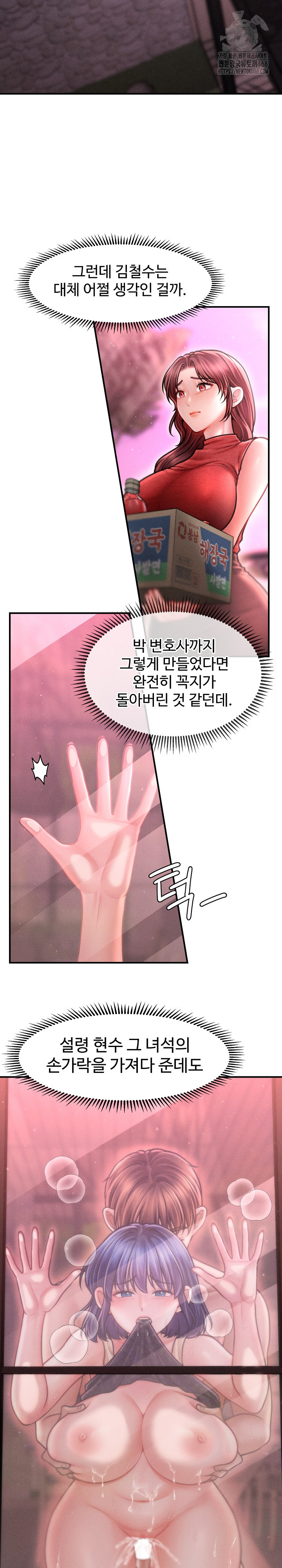 The Chairman’s Secret Son Raw Chapter 23 Page 8