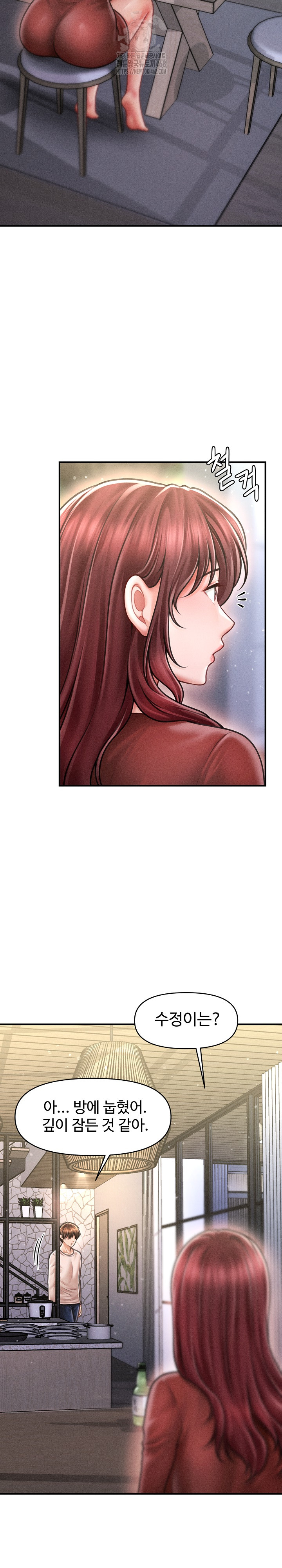 The Chairman’s Secret Son Raw Chapter 24 Page 14