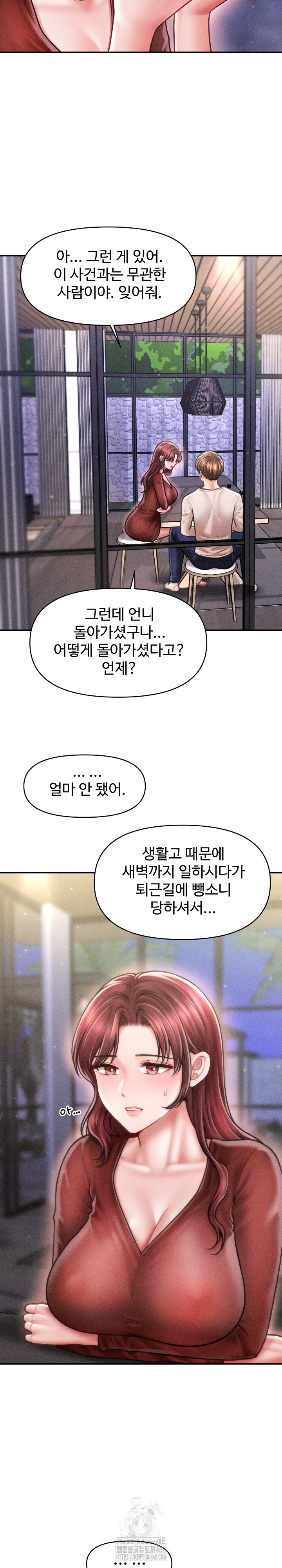 The Chairman’s Secret Son Raw Chapter 24 Page 17