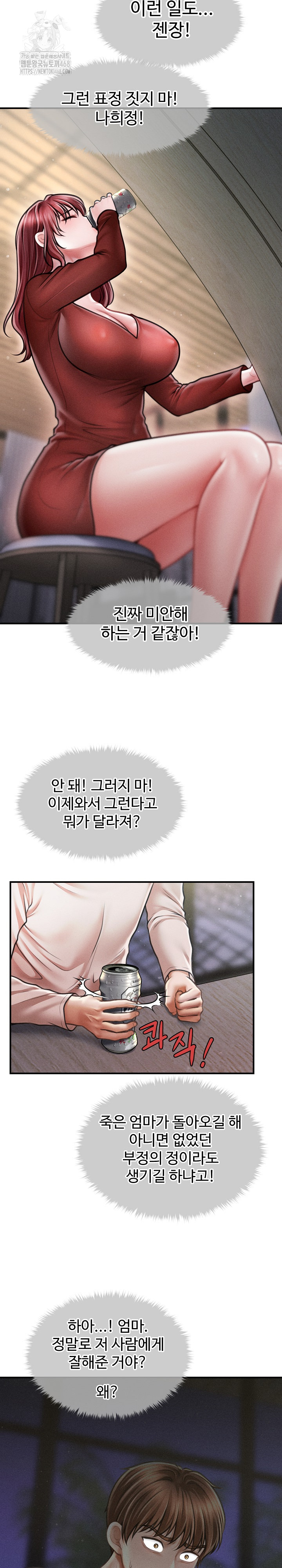 The Chairman’s Secret Son Raw Chapter 24 Page 19