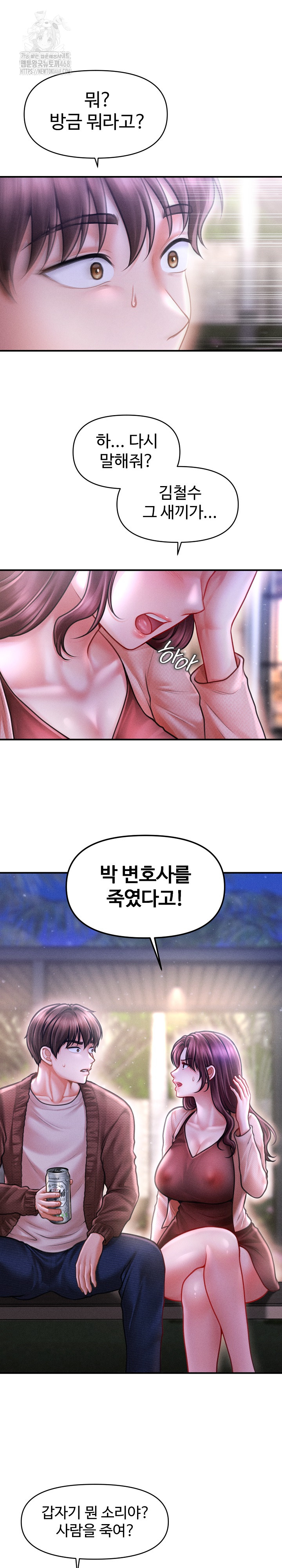 The Chairman’s Secret Son Raw Chapter 24 Page 2