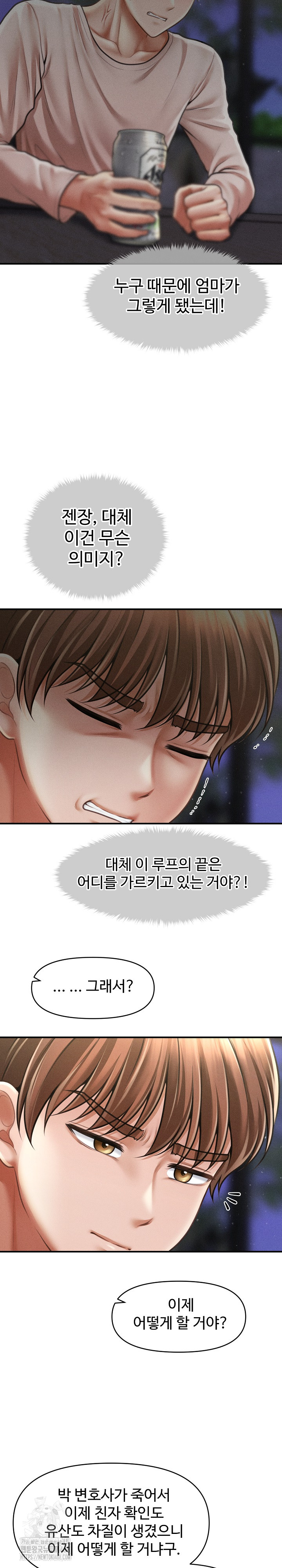The Chairman’s Secret Son Raw Chapter 24 Page 20