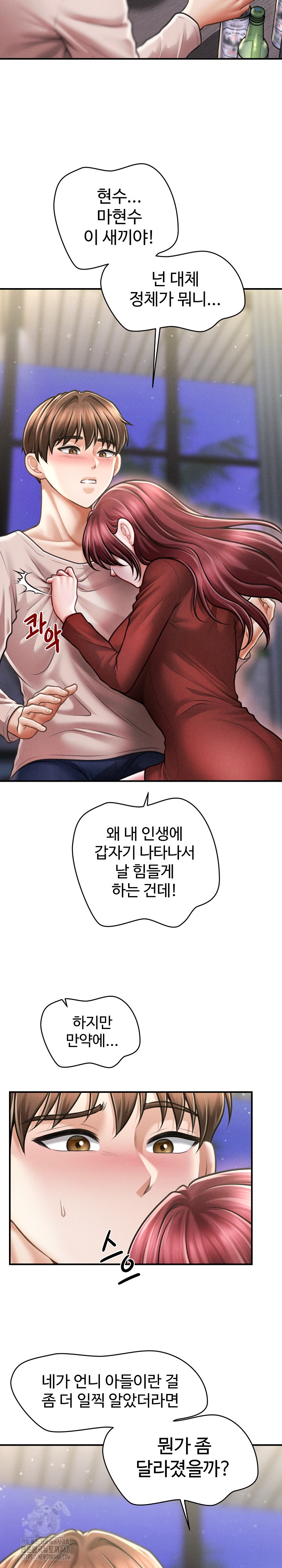 The Chairman’s Secret Son Raw Chapter 24 Page 27