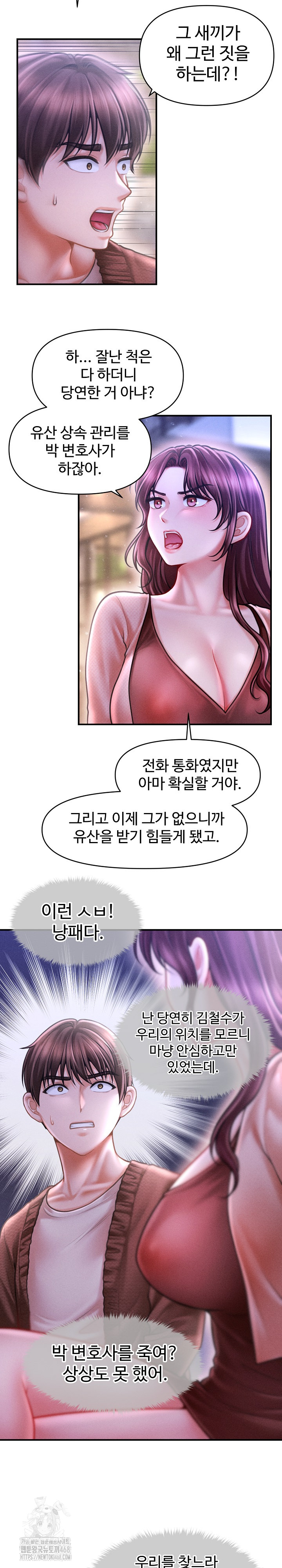 The Chairman’s Secret Son Raw Chapter 24 Page 3