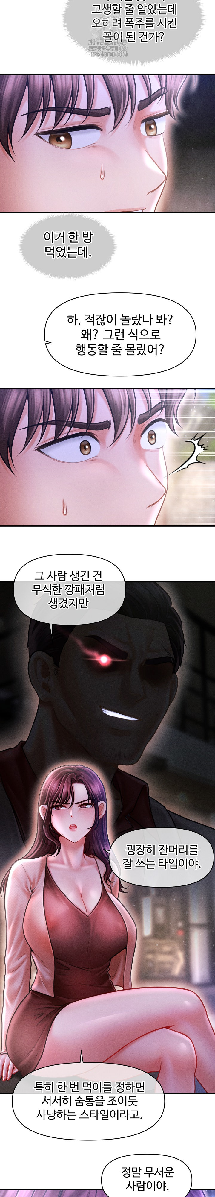 The Chairman’s Secret Son Raw Chapter 24 Page 4