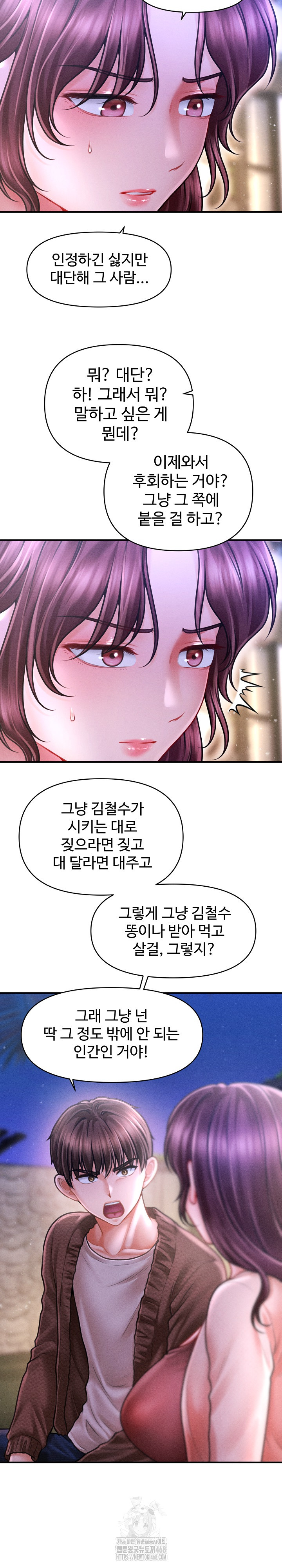 The Chairman’s Secret Son Raw Chapter 24 Page 5