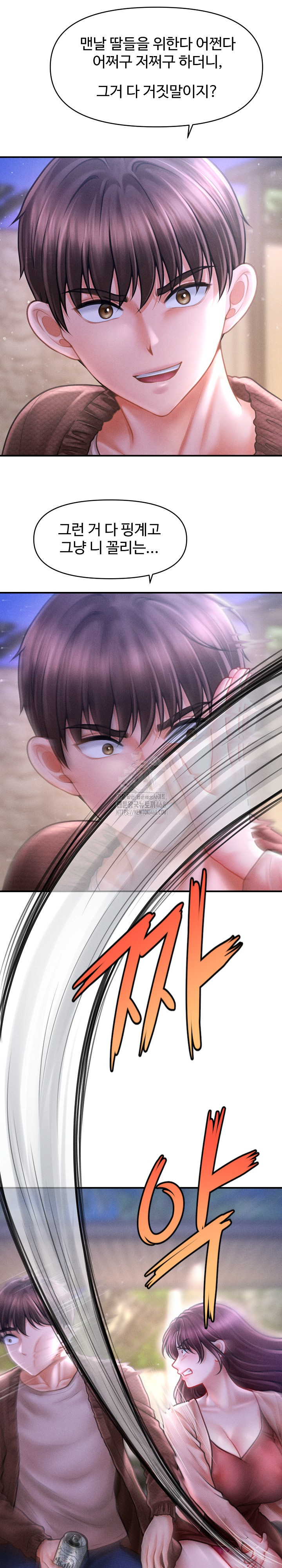 The Chairman’s Secret Son Raw Chapter 24 Page 6