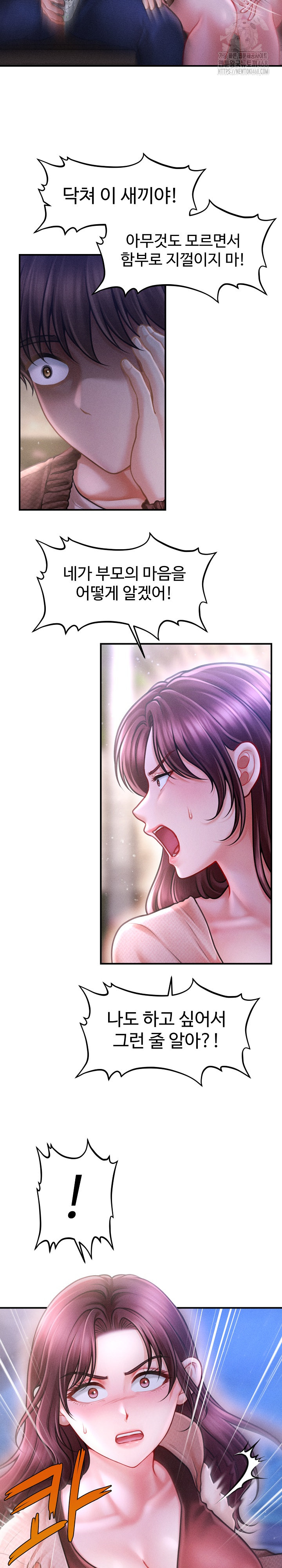 The Chairman’s Secret Son Raw Chapter 24 Page 7