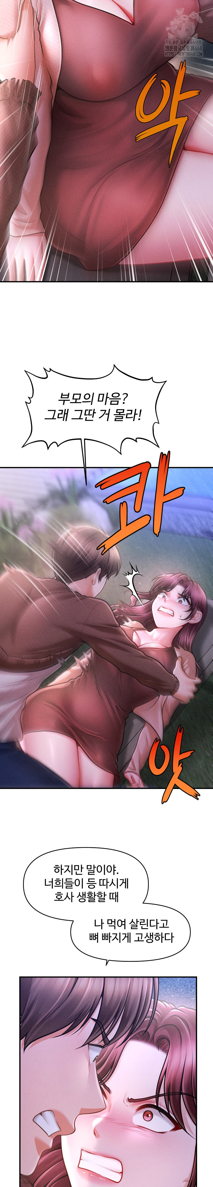 The Chairman’s Secret Son Raw Chapter 24 Page 8
