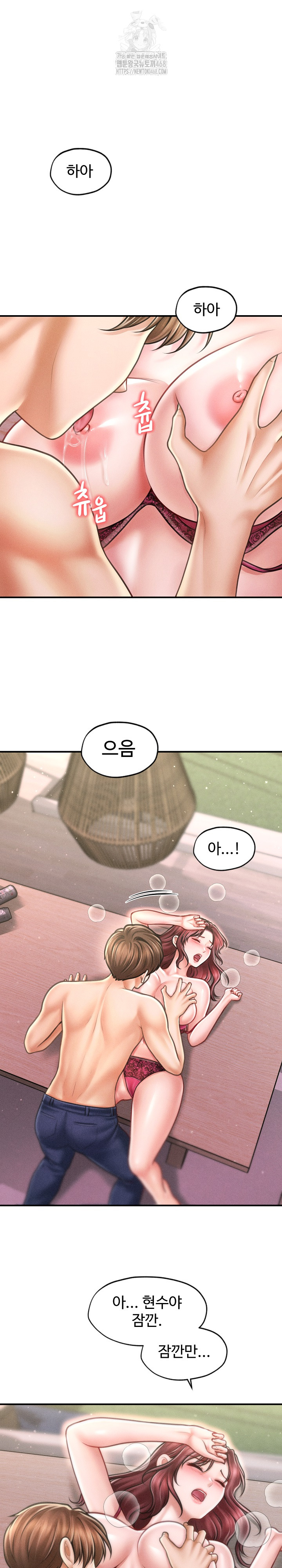 The Chairman’s Secret Son Raw Chapter 25 Page 16