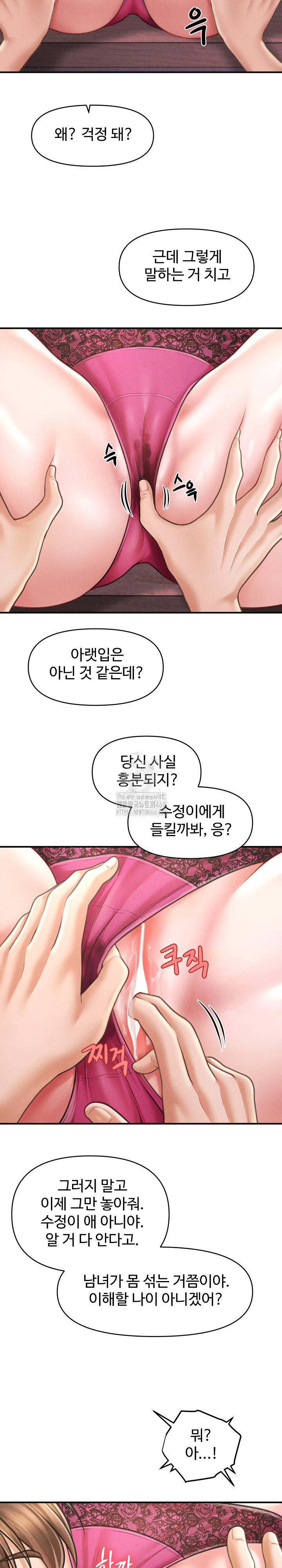 The Chairman’s Secret Son Raw Chapter 25 Page 18