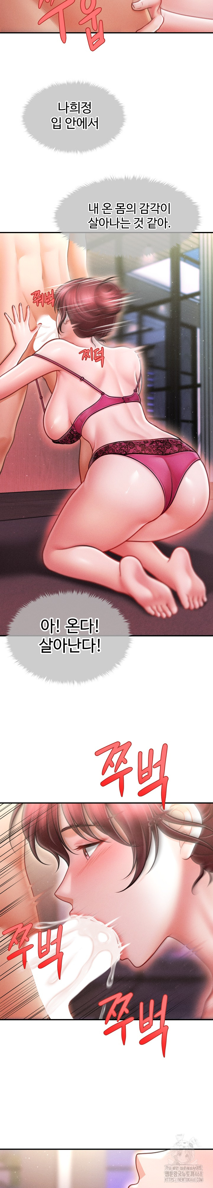 The Chairman’s Secret Son Raw Chapter 25 Page 26