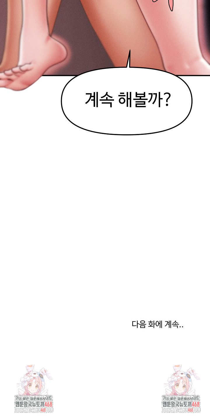 The Chairman’s Secret Son Raw Chapter 25 Page 29