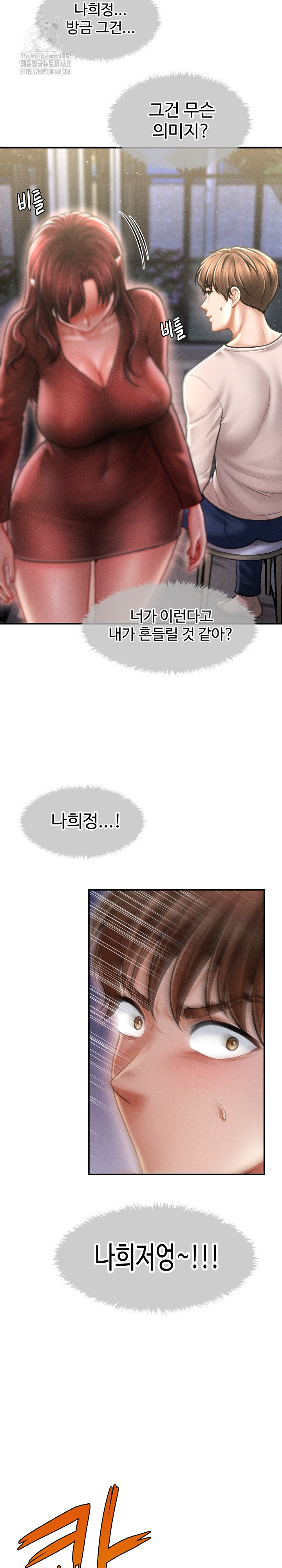 The Chairman’s Secret Son Raw Chapter 25 Page 7