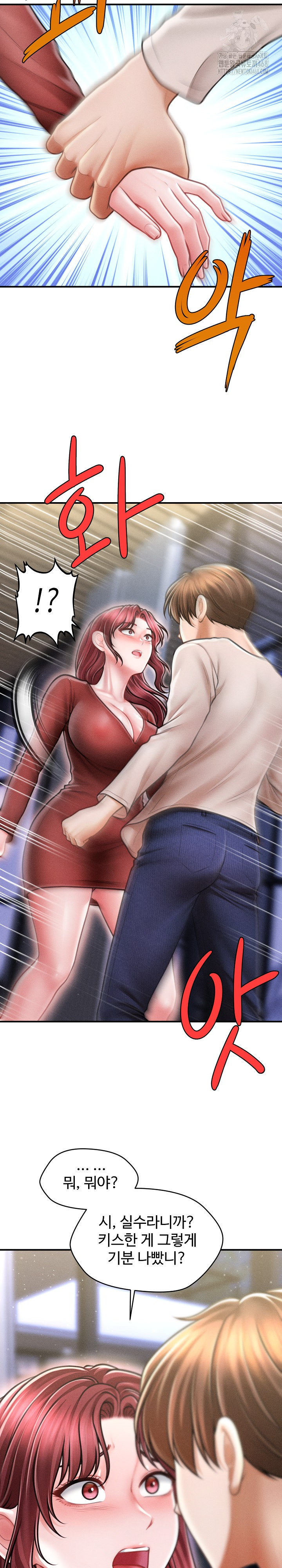 The Chairman’s Secret Son Raw Chapter 25 Page 8