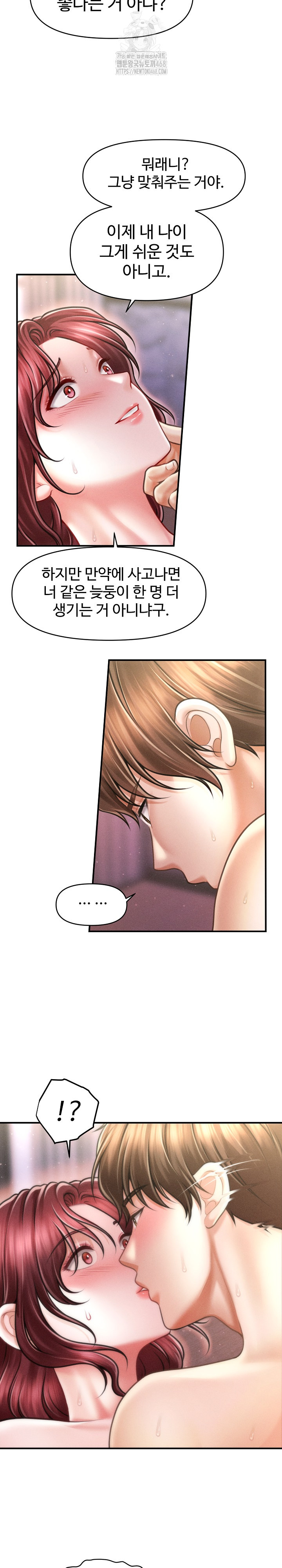 The Chairman’s Secret Son Raw Chapter 26 Page 18