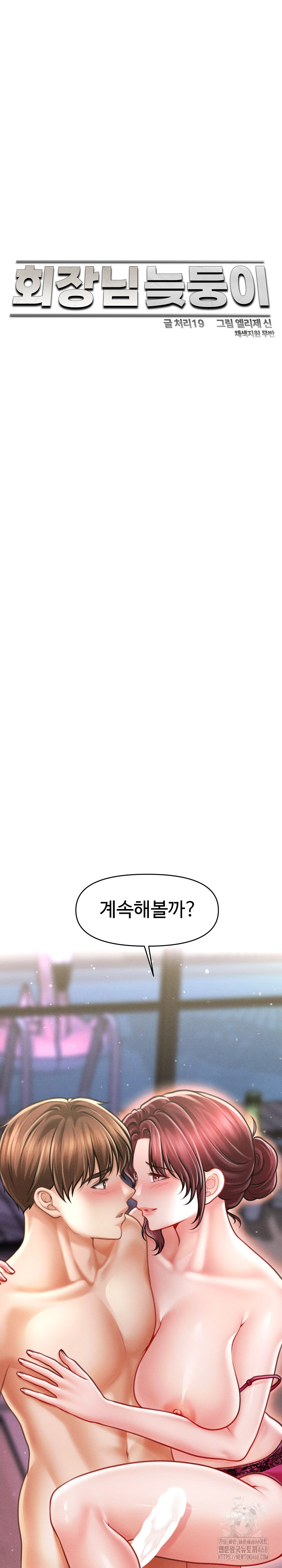 The Chairman’s Secret Son Raw Chapter 26 Page 2