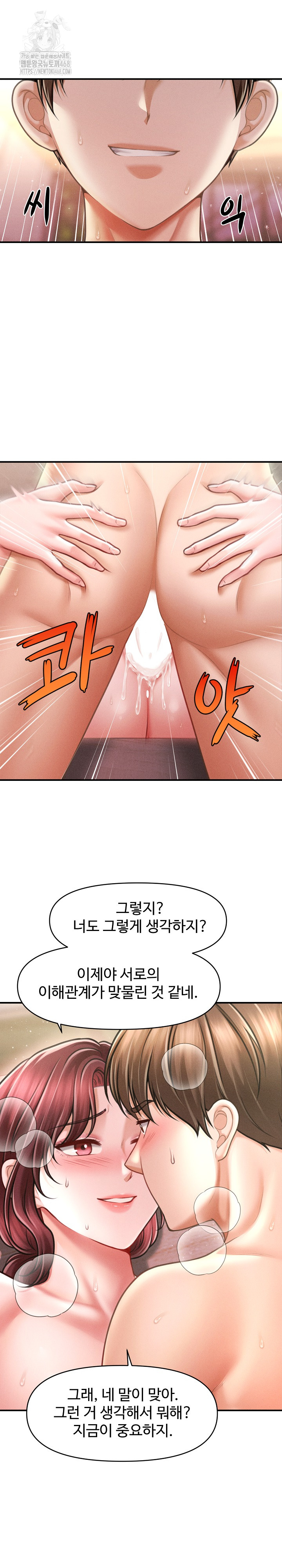 The Chairman’s Secret Son Raw Chapter 26 Page 22