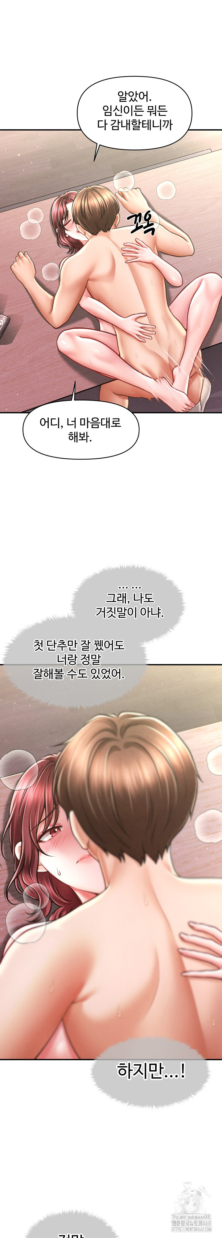 The Chairman’s Secret Son Raw Chapter 26 Page 23