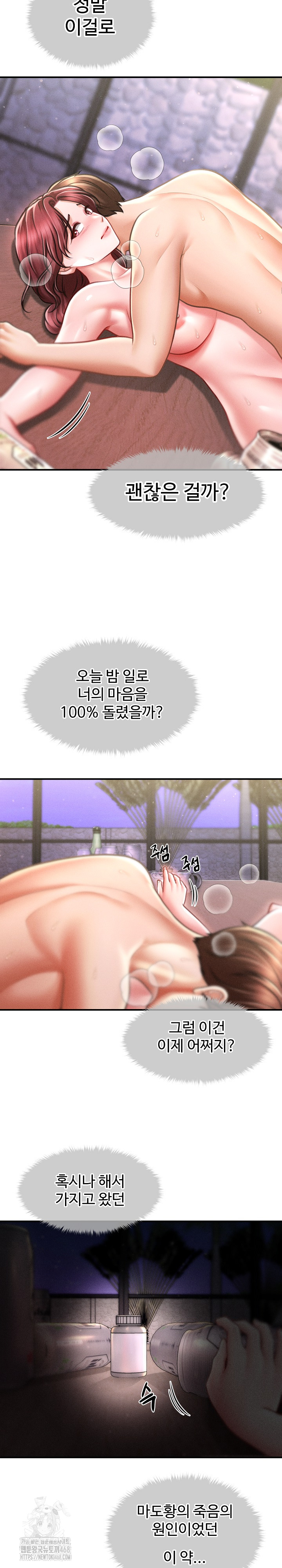 The Chairman’s Secret Son Raw Chapter 26 Page 24