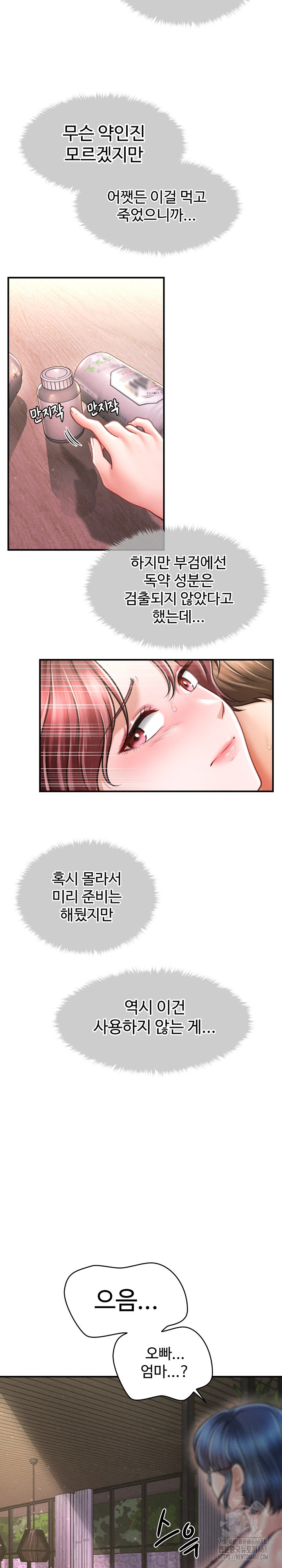 The Chairman’s Secret Son Raw Chapter 26 Page 25