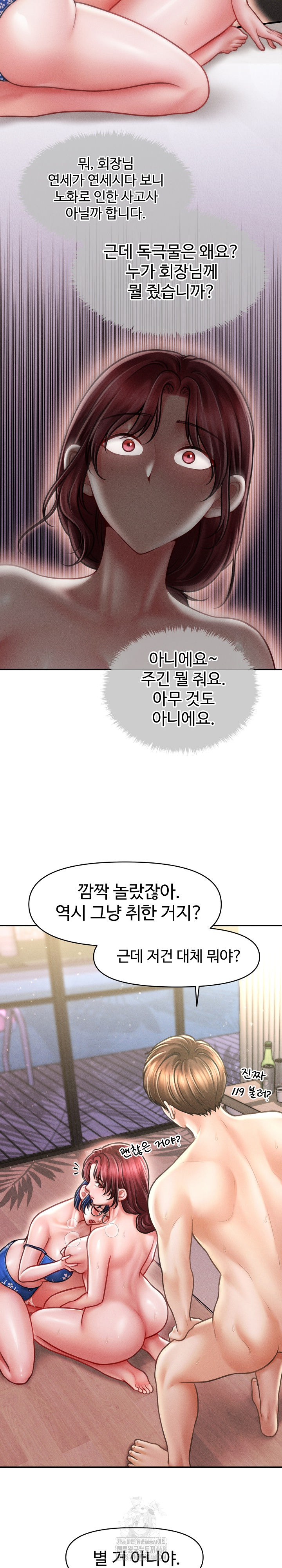 The Chairman’s Secret Son Raw Chapter 27 Page 14
