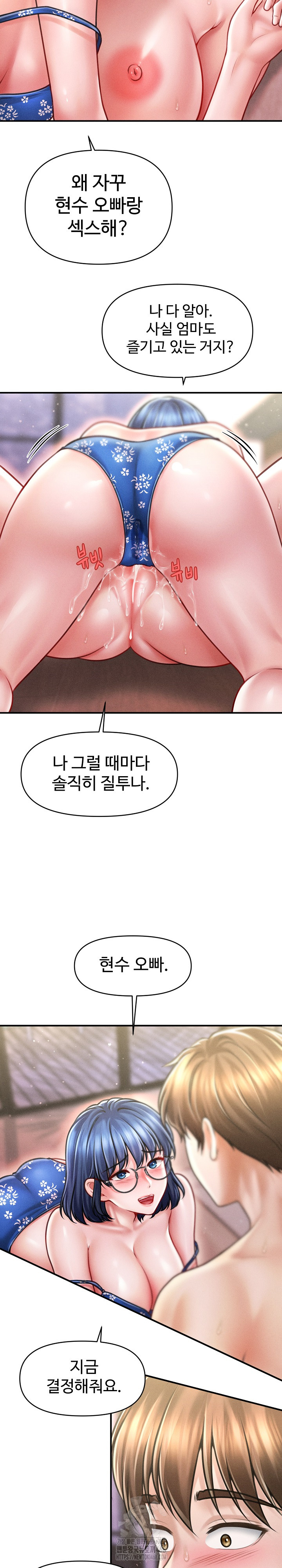 The Chairman’s Secret Son Raw Chapter 27 Page 16
