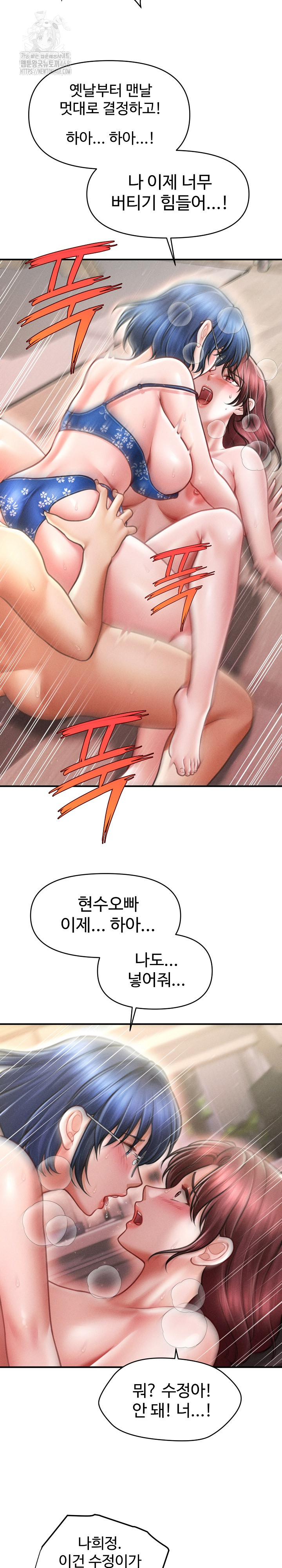 The Chairman’s Secret Son Raw Chapter 27 Page 20