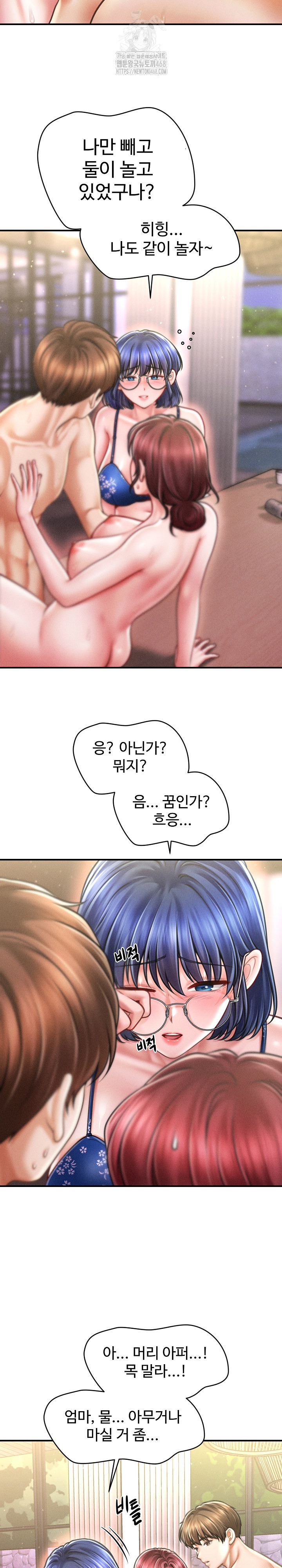 The Chairman’s Secret Son Raw Chapter 27 Page 5