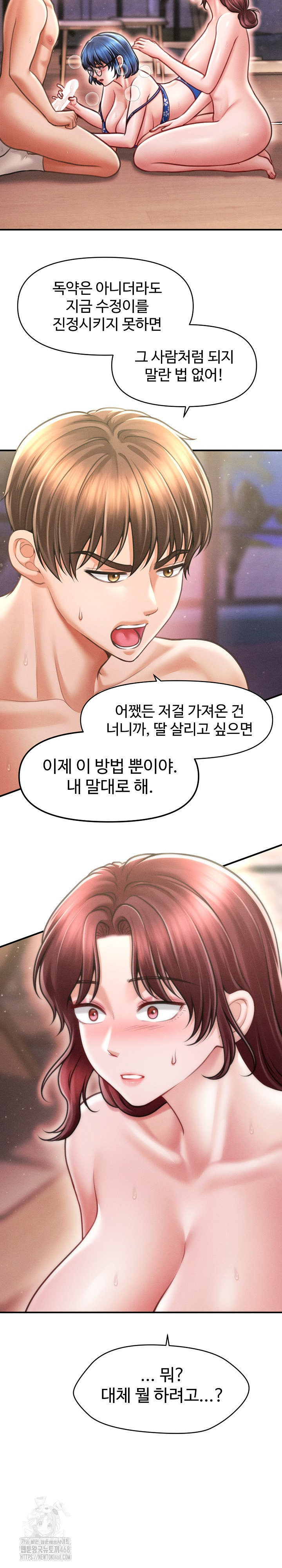 The Chairman’s Secret Son Raw Chapter 28 Page 11
