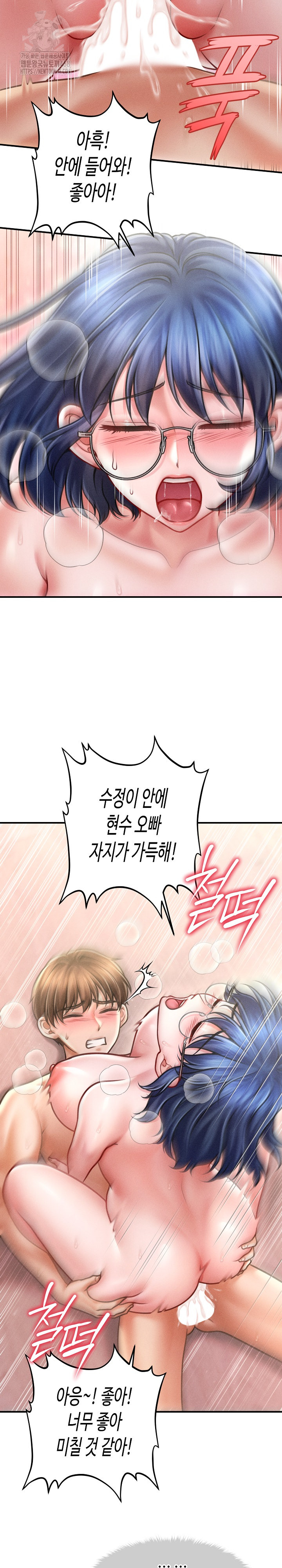 The Chairman’s Secret Son Raw Chapter 28 Page 14