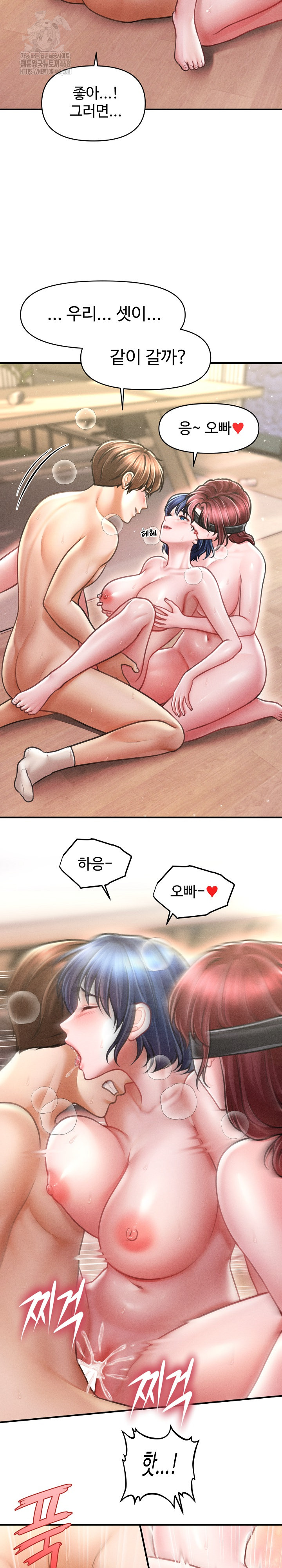 The Chairman’s Secret Son Raw Chapter 28 Page 21