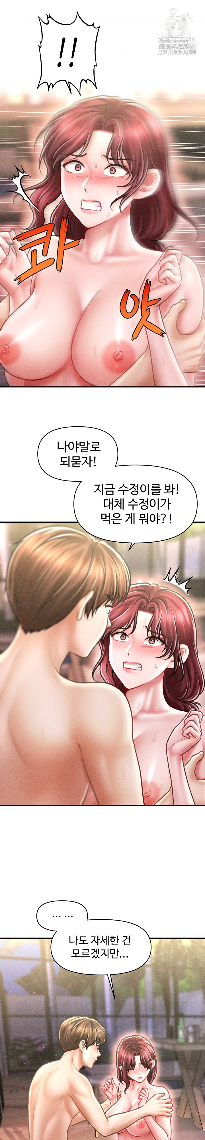 The Chairman’s Secret Son Raw Chapter 28 Page 4
