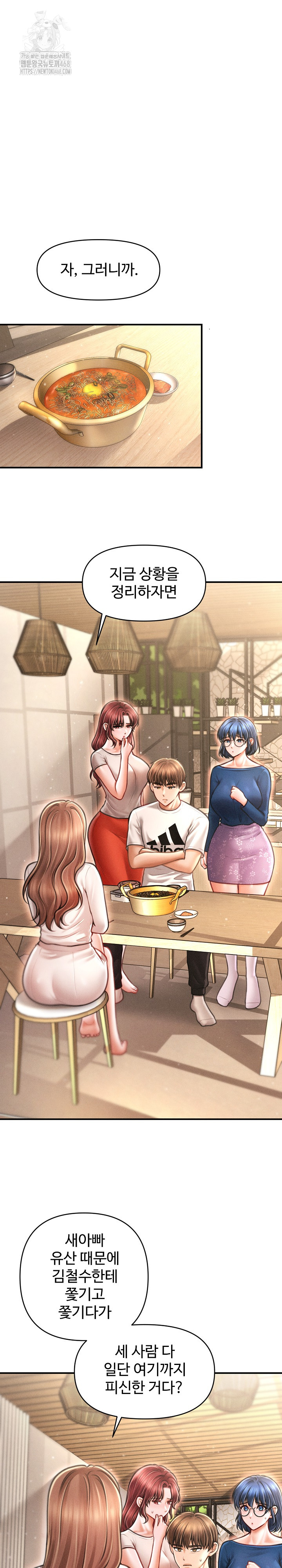The Chairman’s Secret Son Raw Chapter 29 Page 17
