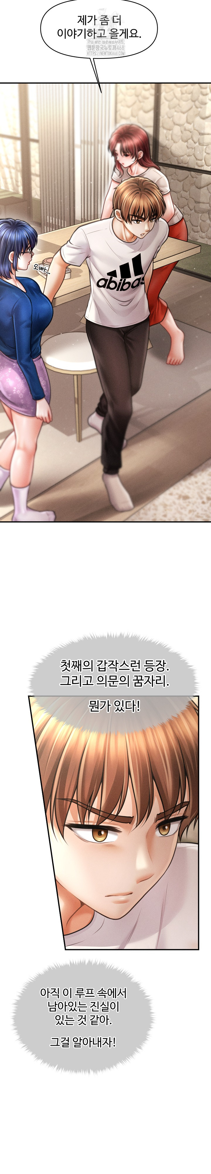 The Chairman’s Secret Son Raw Chapter 29 Page 24