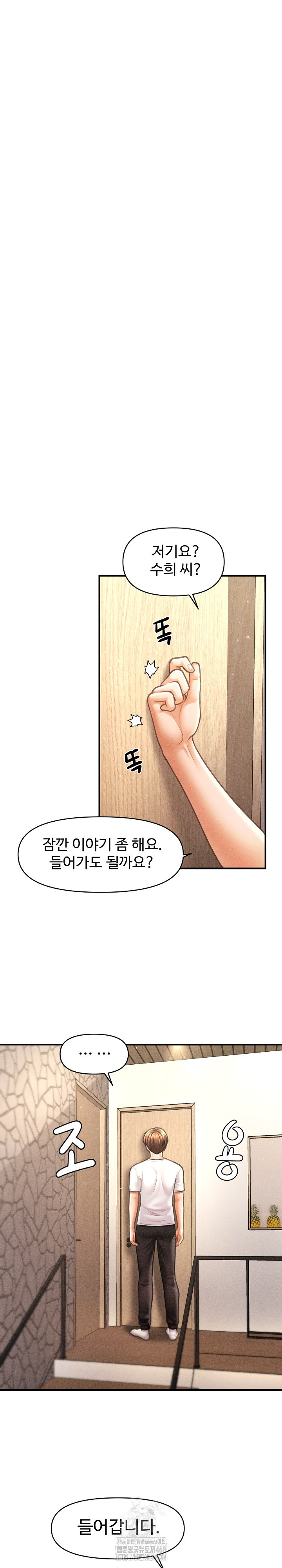 The Chairman’s Secret Son Raw Chapter 29 Page 25