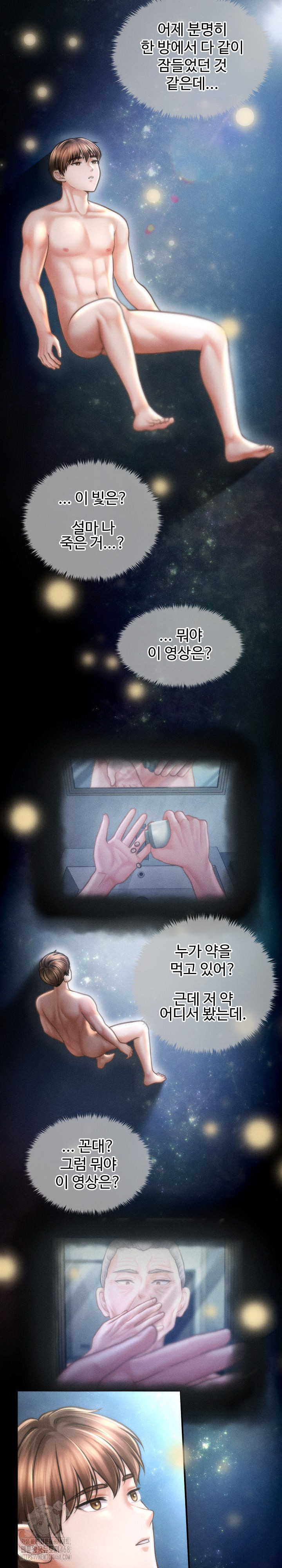The Chairman’s Secret Son Raw Chapter 29 Page 3