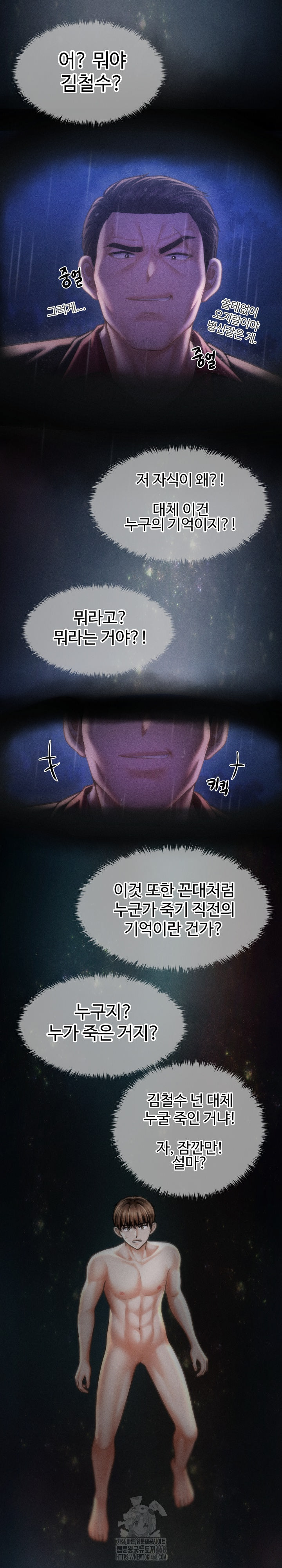 The Chairman’s Secret Son Raw Chapter 29 Page 6